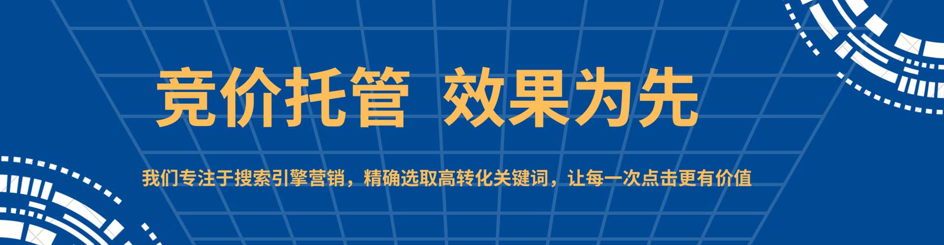 礼泉sem投放